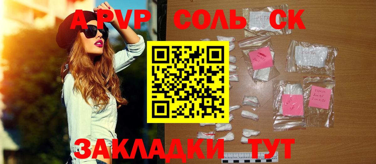 Alpha PVP крисы CK Благовещенск