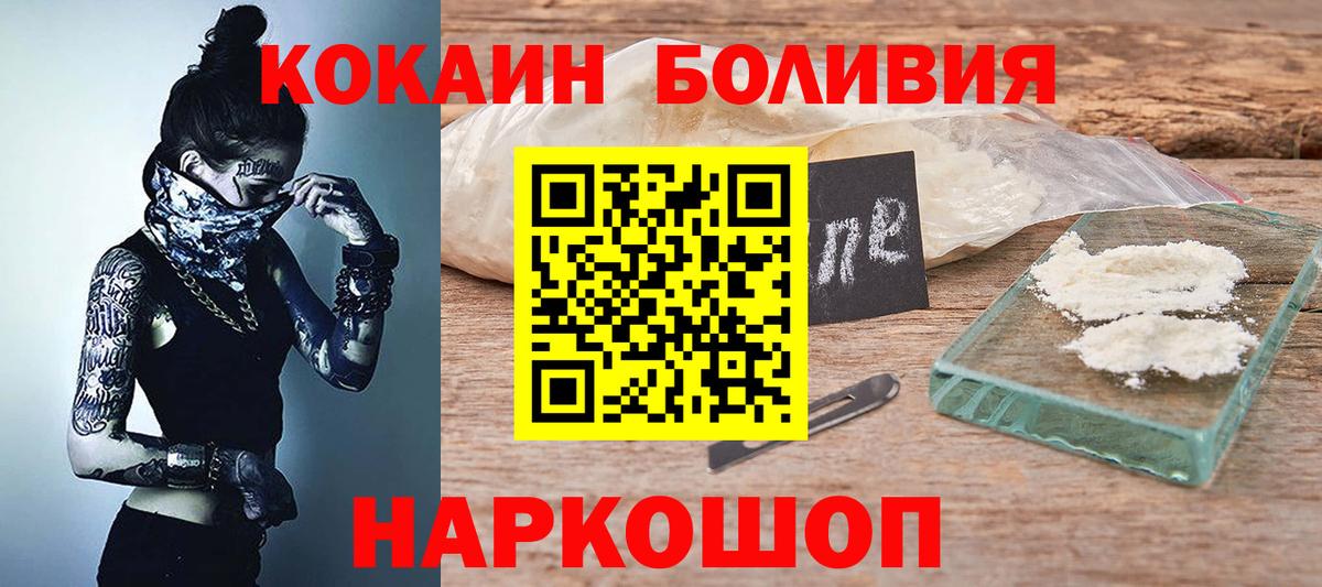 Благовещенск  Кокаин Колумбийский  КОКАИН  КОКАИН 97%  Вход с VPN 