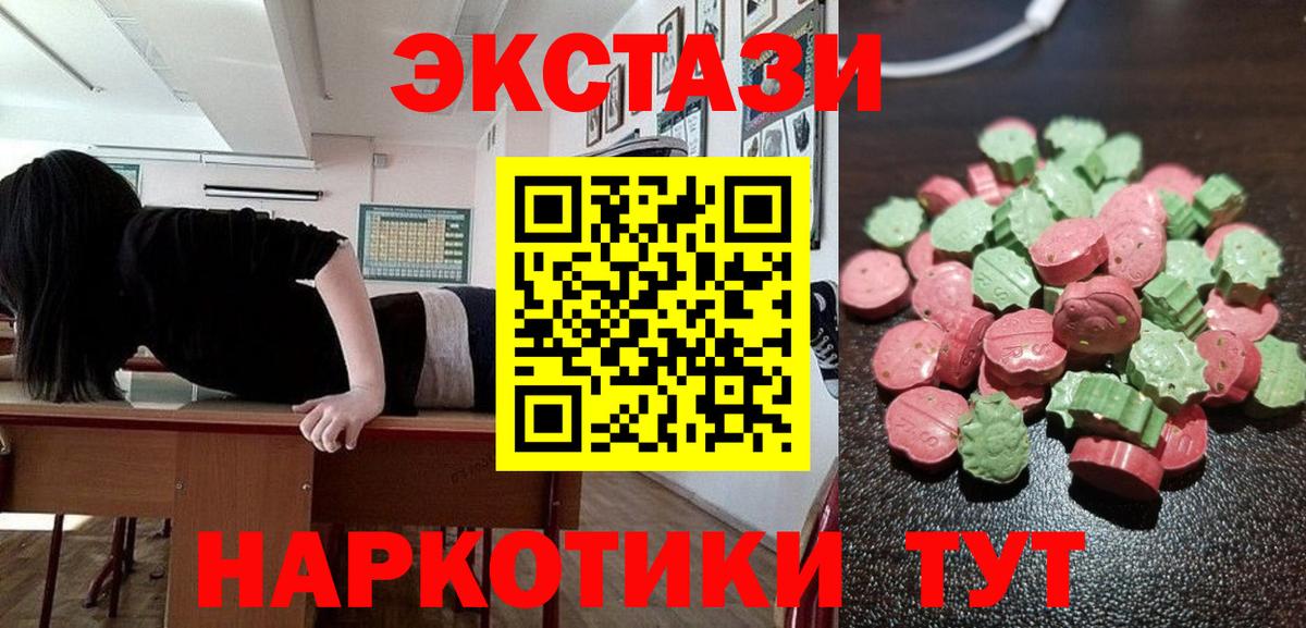 Благовещенск  Экстази  Вход с VPN  ЭКСТАЗИ louis Vuitton 