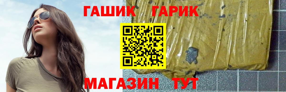 ГАШИШ убойный  ГАШИШ Cannabis  Благовещенск  Гашиш  Вход с VPN 
