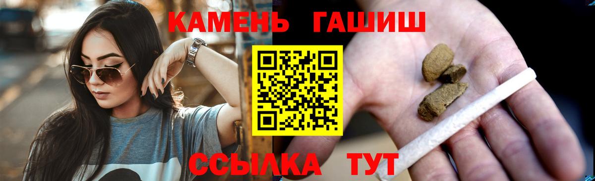 ГАШИШ 40% ТГК Благовещенск