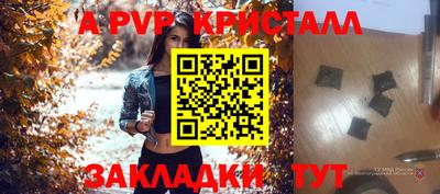 альфа пвп VHQ Краснокаменск