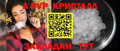 альфа пвп VHQ Краснокаменск