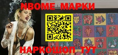 марки nbome Краснодар