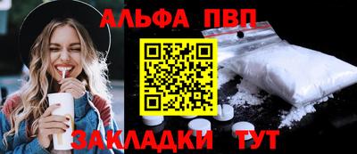 альфа пвп VHQ Краснокаменск