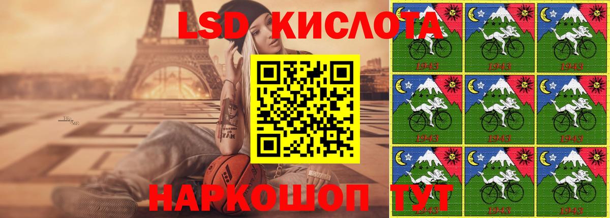 LSD-25 экстази ecstasy Благовещенск