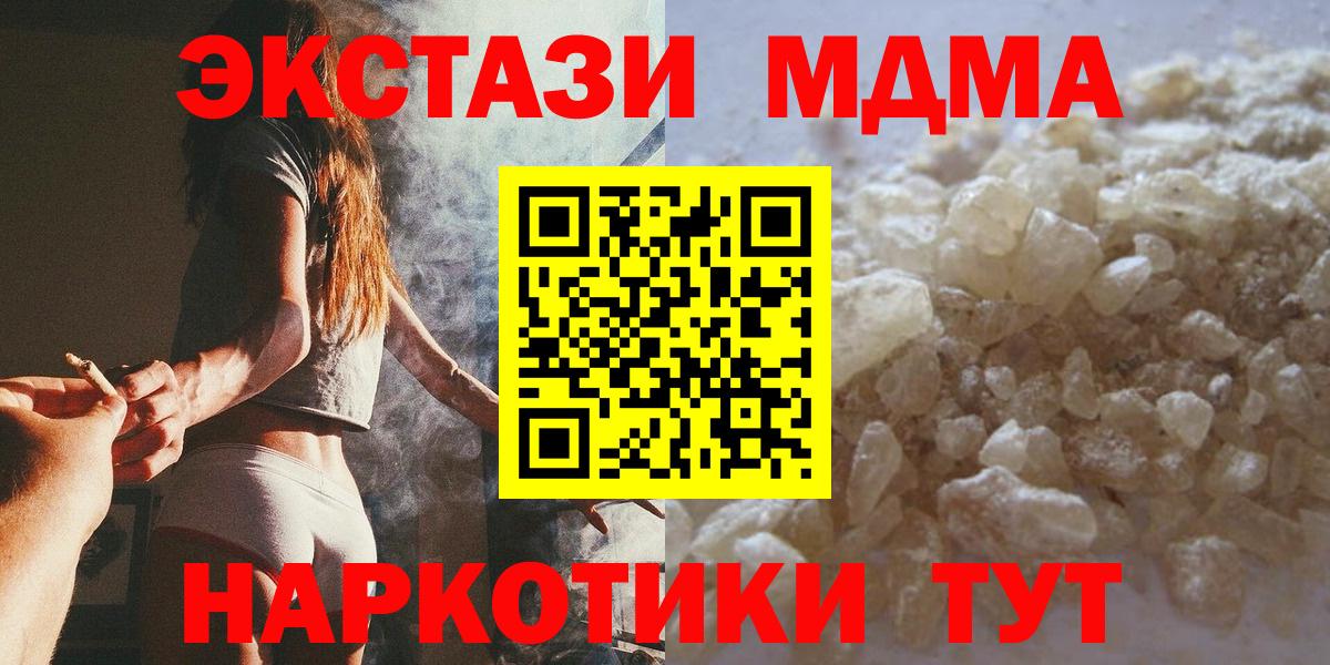 Благовещенск  MDMA молли  Вход с VPN  MDMA Molly 