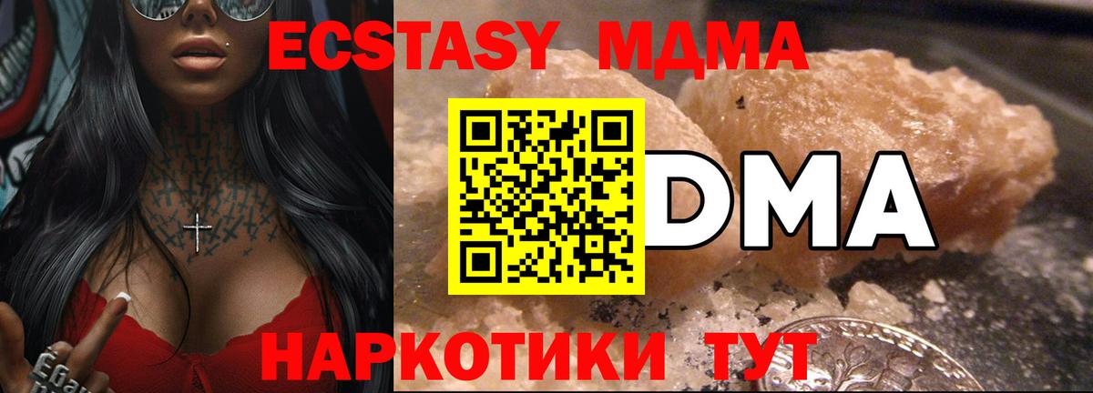 MDMA VHQ Благовещенск