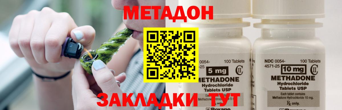 Благовещенск  МЕТАДОН VHQ  Вход с VPN 