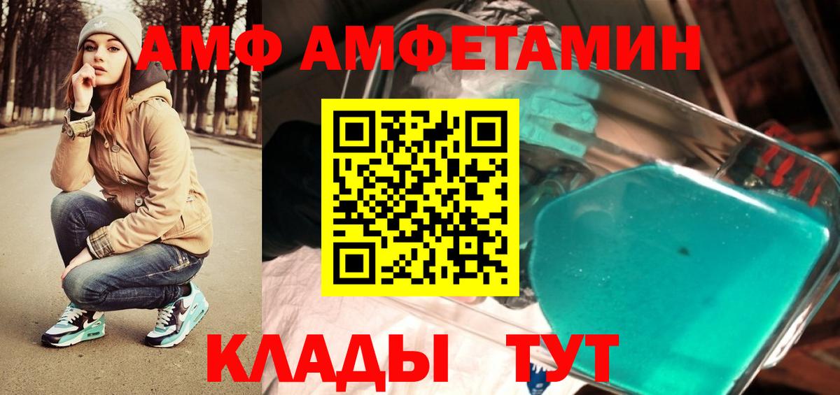 МЕТАМФЕТАМИН витя  Вход с VPN  Благовещенск 