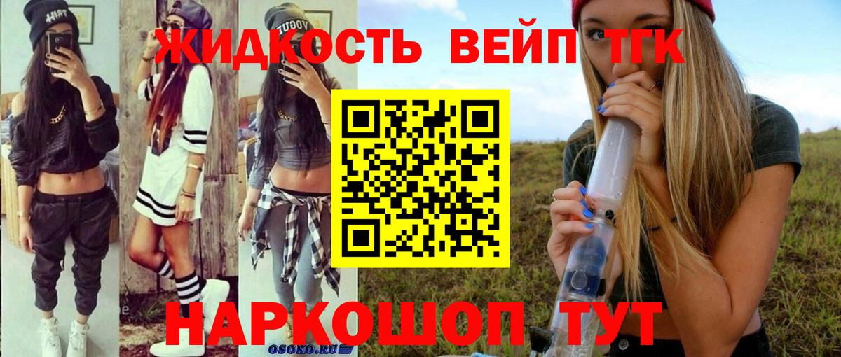 Дистиллят ТГК гашишное масло  ТГК вейп с тгк  Вход с VPN  Благовещенск 